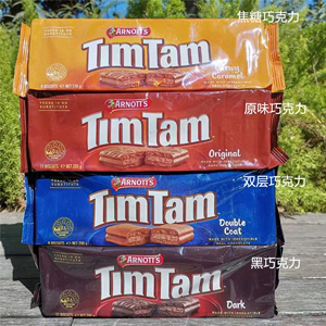 澳大利亚 雅乐思多口味夹心饼干ARNOTT'S Tim Tam Sandwich Wafer