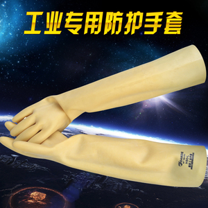三蝶耐酸碱防护手套 加厚加长工业乳胶防滑耐磨防水化工劳保60cm
