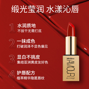 泰国蜜丝婷口红