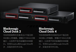 BMD Blackmagic Cloud Dock 2 4 10G 以太网高速网络存储硬盘矩阵