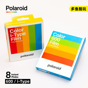 Polaroid 宝丽来600拍立得相纸白边彩色单双包复古胶片23年新日期