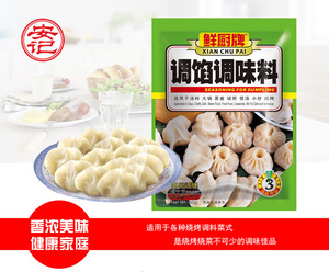 包邮鲜厨牌调馅调味料30g*24包子饺子馄饨拌馅料小笼包调料包
