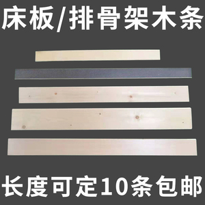 实木床板木条板条1.8排骨架板条1.5弯木条竹子板条床架支撑架配件