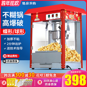 流动摆摊用燃气家用小型全自动迷你包谷机小吃刚来家居生活馆228