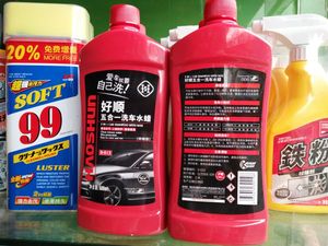 好顺五合一洗车蜡水浓缩洗车液清洁去污上光防护易携用新包装 H-1