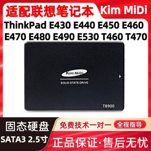 适配联想thinkpad E430 E450 E550 E460 E560 E470 E580固态硬盘