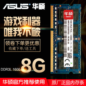 适配华硕X450V X550V VM510L K555 A550J A556U笔记本内存条8G 4G