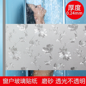厨房门玻璃纸磨砂