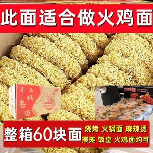 火鸡面面饼火鸡面专用面饼商用整箱装火鸡面饼方便面散装韩式粗面