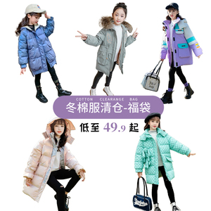 【断码】女童秋冬洋气棉服新款冬装中大童儿童反季时髦加厚外套