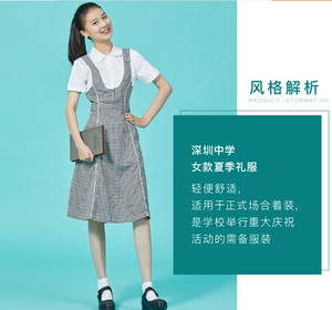 深圳校服莎臣豹正品中学生女生夏季礼服连衣裙白色格子健康环保料
