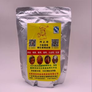 邱大师万能钢化玻璃粉脆皮粉铁板鸭脆皮鸭烤鸭烧鹅脆皮王酥脆表皮