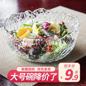 乐扣锤纹金边玻璃碗大号家用餐具日式水果沙拉碗透明甜品碗燕麦网