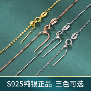 S925纯银穿珠子万能链针式链DIY纯银项链锁骨链可调节穿小孔款