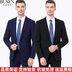 步森大码西装男套装加肥加大胖子商务正装西服春秋季外套结婚礼服