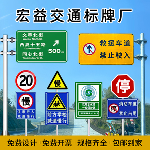 定制交通标志牌道路指示牌限高限速反光标识牌施工警示牌铝板路牌