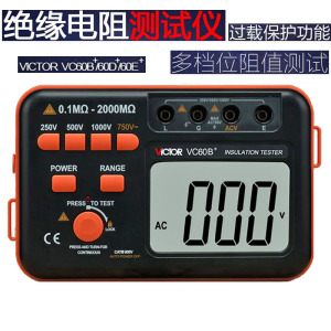 胜利摇表数字兆欧表vc60b /60d /60e 500v/1000v绝缘电阻测试表