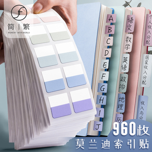 【索引便签】索引便签品牌,价格 - 阿里巴巴