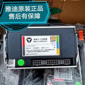 雅迪60v72v40a大功率1200瓦t动力控制器高标黑鹰2s-12正弦波矢量