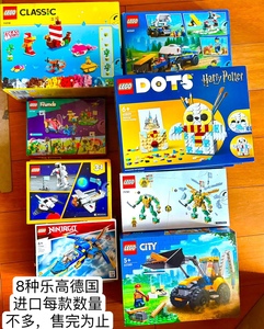 现货德国原装进口lego乐高儿童积木益智提高专注力多款选择数量少