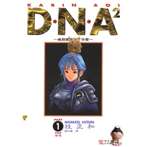 00犹太小王子淘宝画集桂正和美术动漫电影少女is为你歌唱dna2画集