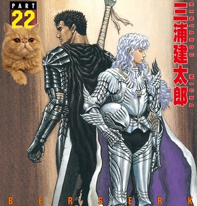 超清10g/烙印战士/剑风传奇1-41卷 炎龙骑士/三浦建太郎 漫画