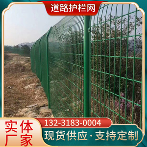 高速公路护栏网铁丝网围栏栅栏户外硬塑双边丝防护隔离网景区圈地