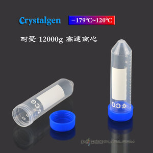 CG螺口尖底塑料离心管50ml锥底灭菌ep管25支/包23-2263Crystalgen