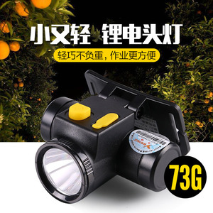 雅格头灯可充电式强光户外远射LED头戴式手电钓鱼灯探险照明矿灯