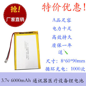 三线806090聚合物锂电池6000MAH-3.7V移动电源储能电池组玩具足容