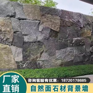 天然大理石蘑菇石电视背景墙花岗岩石皮自然面毛石别墅水景墙石材