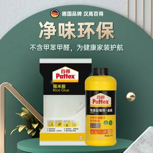 德国汉高百得糯米胶壁纸专用胶强力修补胶桶装基膜套装贴墙纸胶水