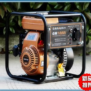 嘉木发电机220v便携式小型微型家用汽油发电机1000w1千瓦手启动