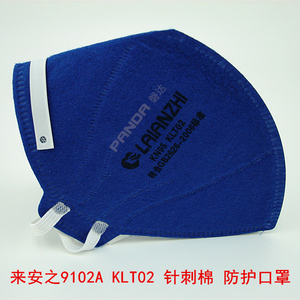 来安之加厚KLT02防尘口罩9102A雾霾工业粉尘防护3D立体头戴式KN95