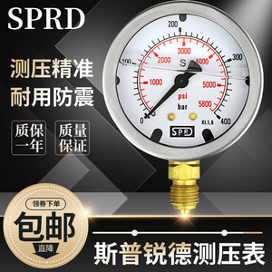 进口斯普锐德压力表测压表盒 挖掘机测压表液压油表测试仪表套装
