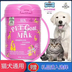 冠乳羊奶粉