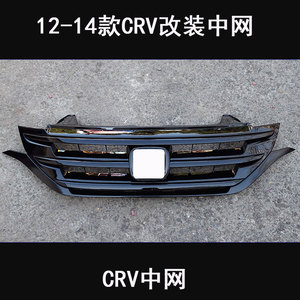 12/14款crv改装黑色中网本田crv中网前脸总成进气格栅