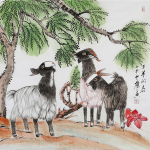 名人方楚雄字画手绘写意斗方走兽 三羊开泰 家居装饰收藏商务送礼