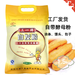 5kg自发面粉】有教程三一面粉油条粉馒头粉发糕点披萨面粉