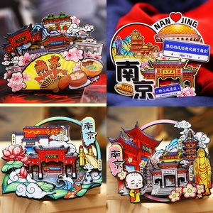 【南京】城市景点木质创意冰箱贴磁贴夫子庙美食国潮游旅游纪念品