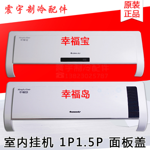 格力幸福宝空调