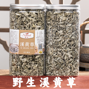 今年新货野生溪黄草广西原产地 溪黄茶 天然正品 500g益肝茶包