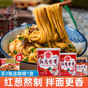牛头牌红葱香酱葱油拌面酱台湾香葱酱红葱头酱拌饭专用葱油酱调料