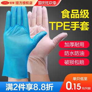 可孚TPE手套一次性食品级蓝色医用检查PVC医疗外科专用非乳胶橡胶