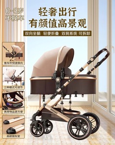 巴布豆婴儿车新款高景观可坐躺出行多功能婴儿车减震双向四轮推车