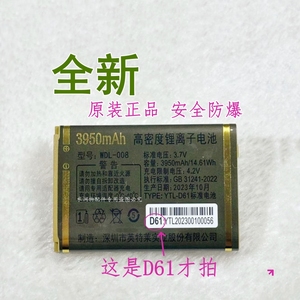 WDL-008万德利WDL-G7 A13 L25 GD-L69 G13 A16手机电池D61原装板