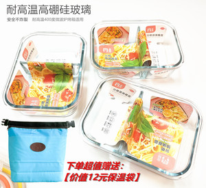 玻璃保鲜盒带餐盒盖子食品级家用耐高温长方形带隔大容量碗微波炉