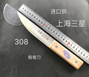 上海三星刀308剔骨刀宰羊剃骨割肉刀猪肉刀肉联厂屠宰场专用刀具