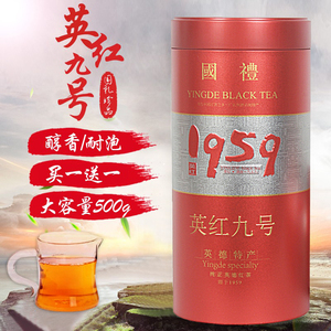 英德红茶1959英红九号正品一级功夫浓香型英红茶九号散装英9红茶