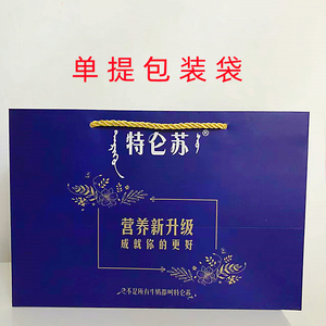 特仑苏牛奶手提袋《压光》单提包装袋最纸手提兜